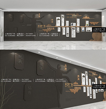 黑色创意企业发展历程大型办公形象墙企业文化