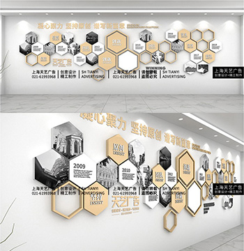 简约创意员工风采大型企业文化墙框架设计效果